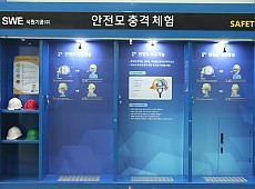 안전모충격체험 게시물의 썸네일 이미지