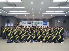 2020년 안전기원제 행사 게시물의 썸네일 이미지