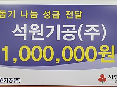 2020년 이웃돕기 나눔 사랑의열매 게시물의 썸네일 이미지