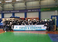 2021년 현대공업고등학교 학생들 진로체험 게시물의 썸네일 이미지