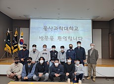 2022년 울산과학대학교 전기공학부 안전체험 게시물의 썸네일 이미지