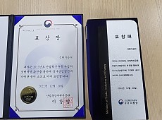 2022년 산업통상자원부 표창 게시물의 썸네일 이미지