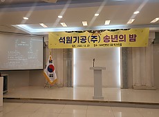 2022년 송년회 행사 게시물의 썸네일 이미지