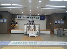 2023년도 안전기원제 게시물의 썸네일 이미지