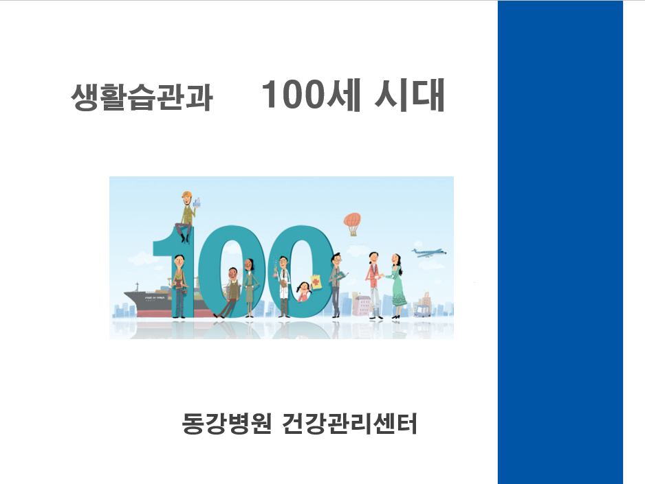 2023년05월 본사 전직원 안전교육에 대한 이미지1