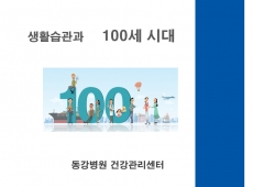 2023년05월 본사 전직원 안전교육 게시물의 썸네일 이미지