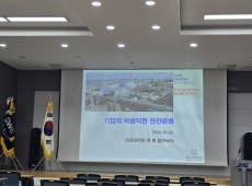 2024년 10월 본사 전직원 안전교육 게시물의 썸네일 이미지