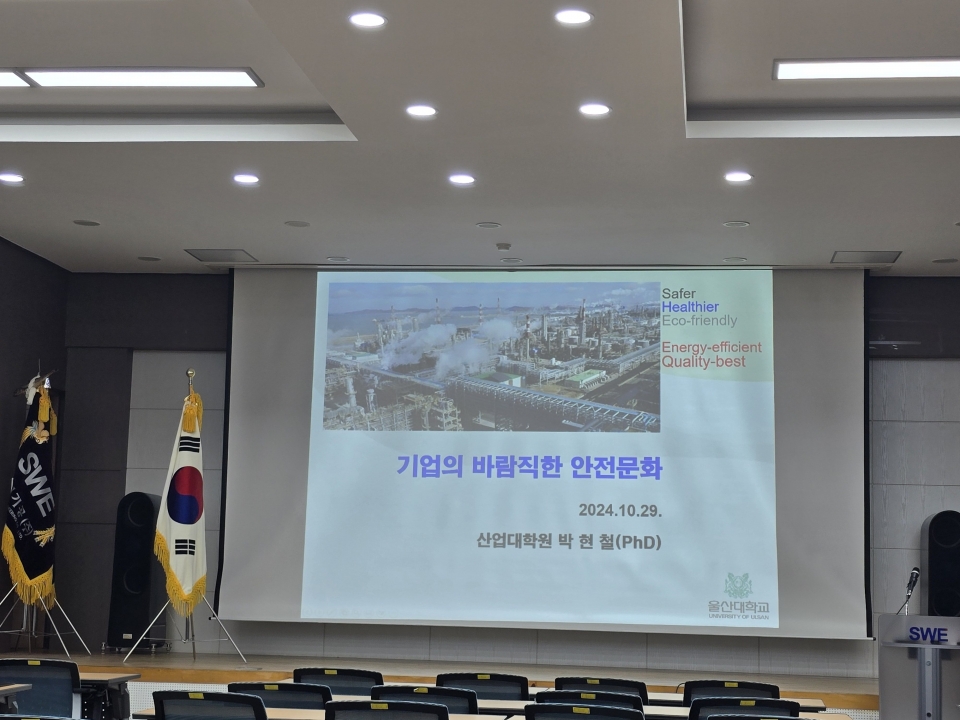 2024년 10월 본사 전직원 안전교육에 대한 이미지1