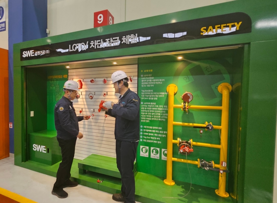 LOTO (Lockout/Tagout) Training Experience에 대한 이미지2