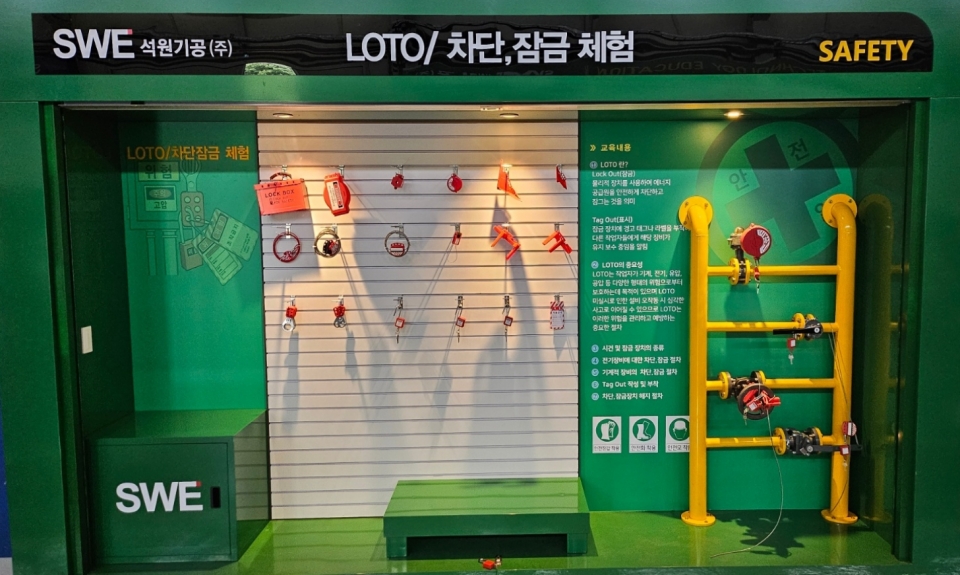 LOTO (Lockout/Tagout) Training Experience에 대한 이미지1