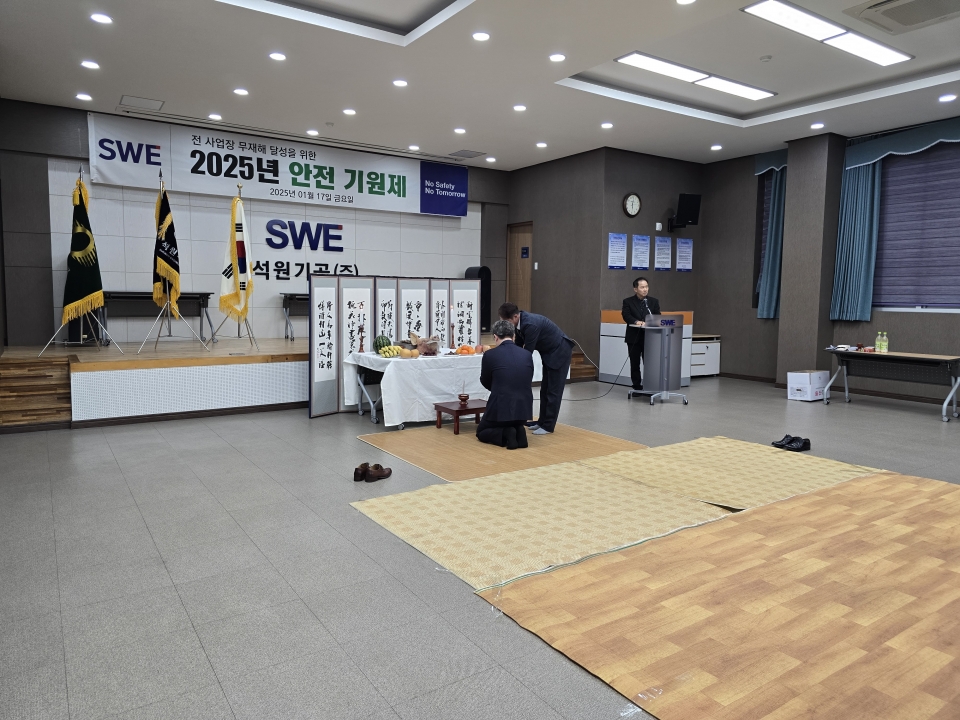2025년도 안전기원제에 대한 이미지10
