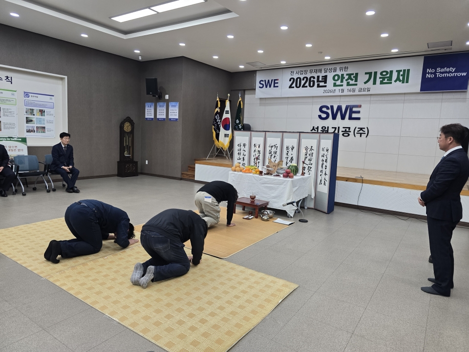2026년도 석원기공(주) 안전기원제에 대한 이미지26