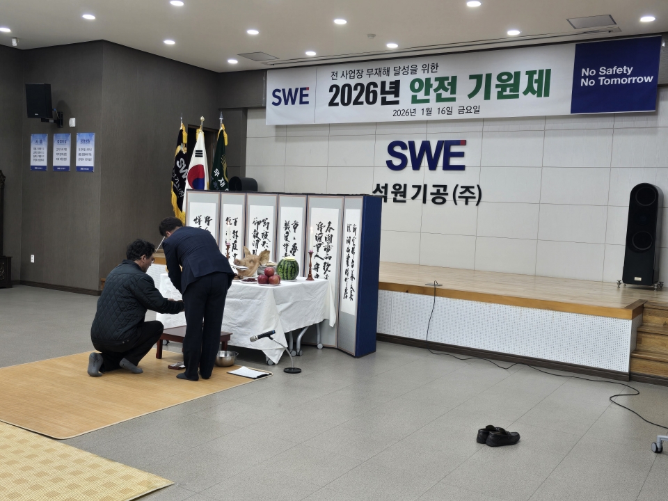 2026년도 석원기공(주) 안전기원제에 대한 이미지27