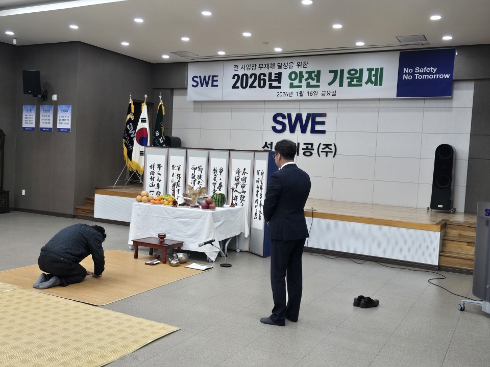 2026년도 석원기공(주) 안전기원제에 대한 이미지28