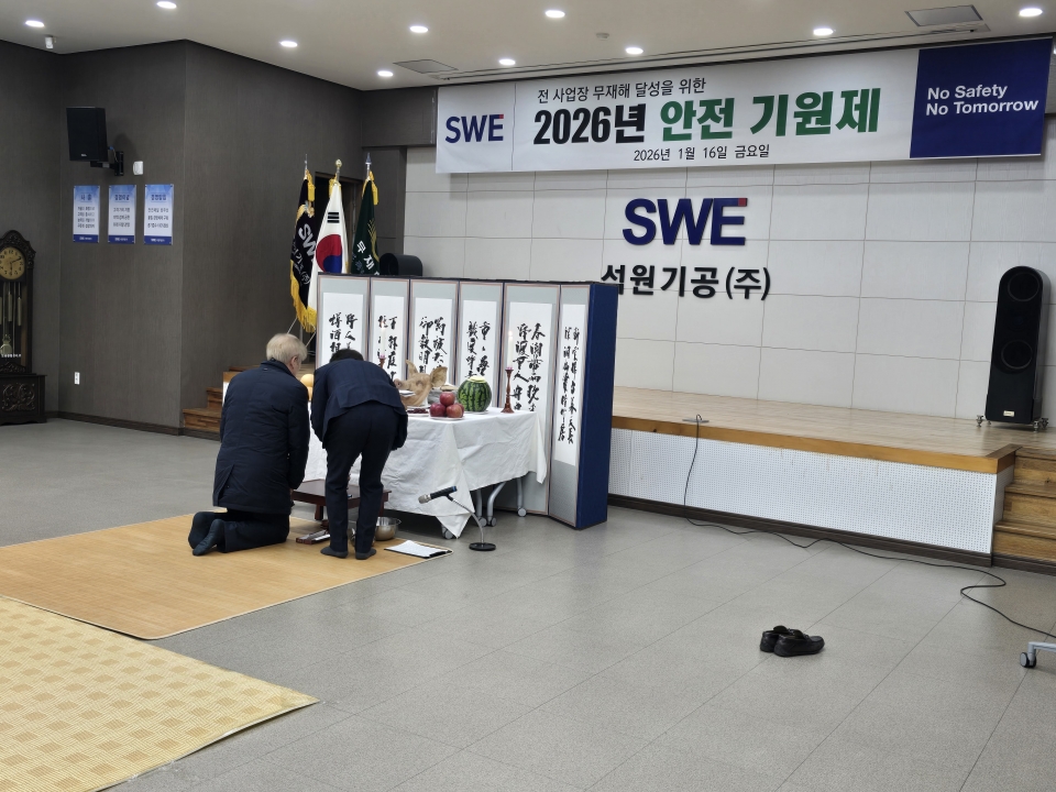 2026년도 석원기공(주) 안전기원제에 대한 이미지29