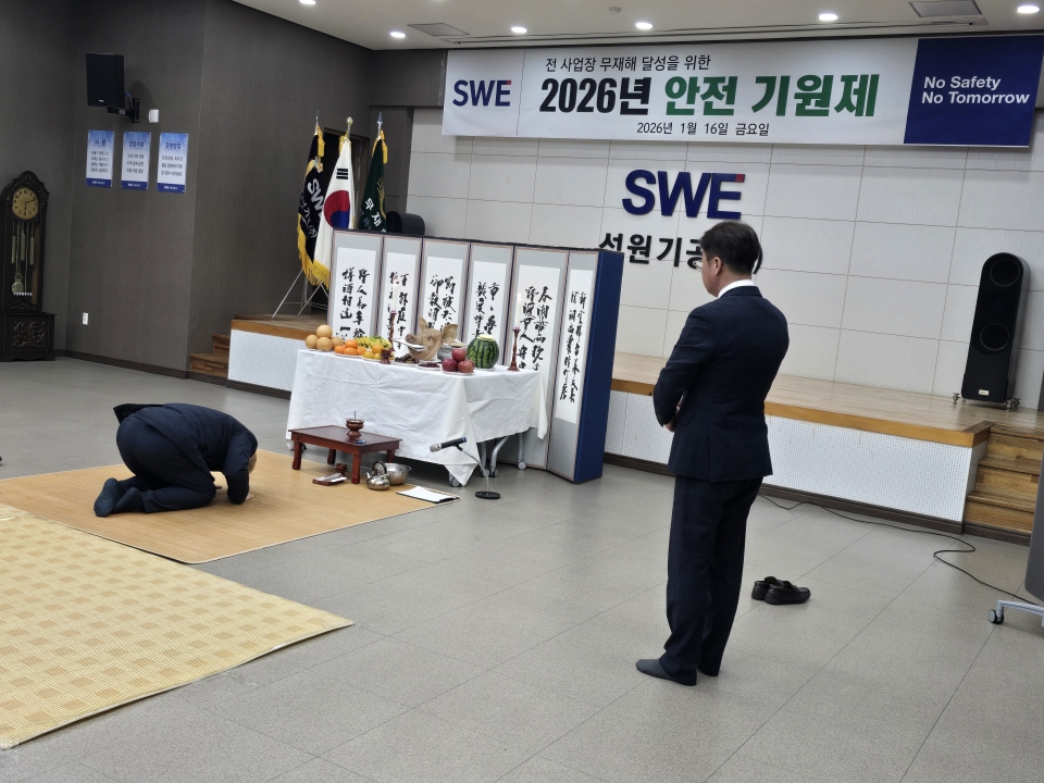 2026년도 석원기공(주) 안전기원제에 대한 이미지30