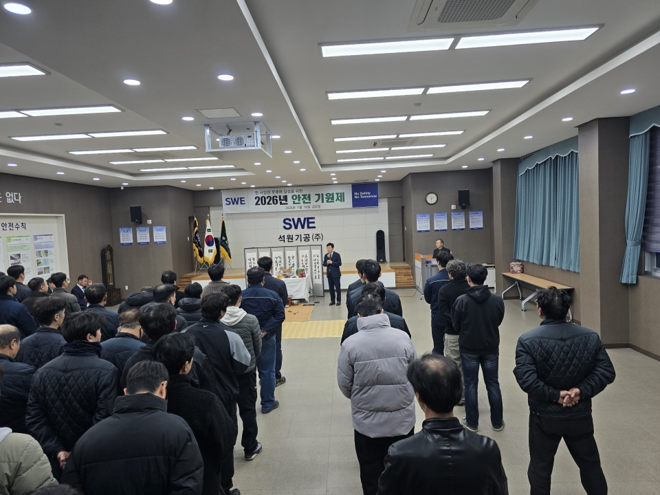 2026년도 석원기공(주) 안전기원제에 대한 이미지34