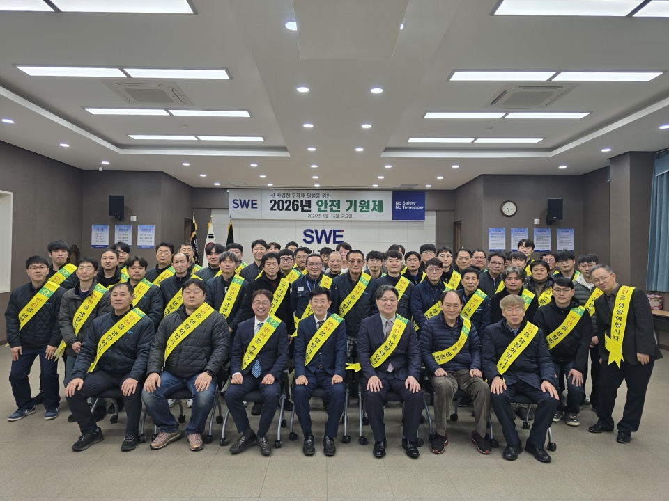 2026년도 석원기공(주) 안전기원제에 대한 이미지36