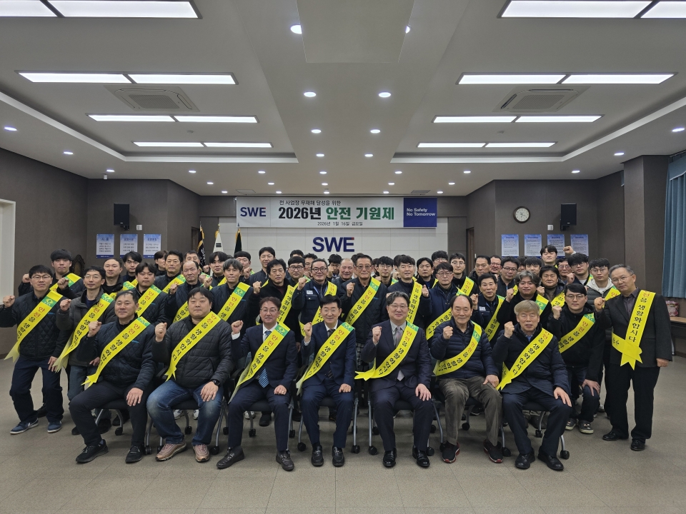 2026년도 석원기공(주) 안전기원제에 대한 이미지37