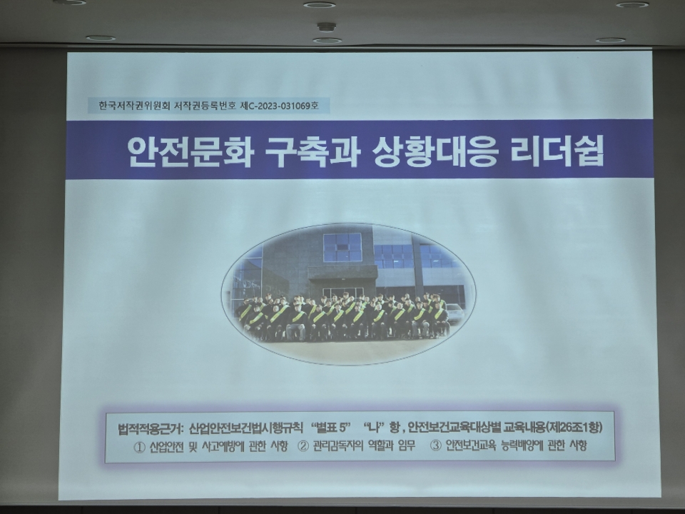 2026년2월 본사 전직원 안전교육에 대한 이미지1