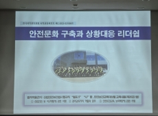 2026년2월 본사 전직원 안전교육에 대한 이미지1
