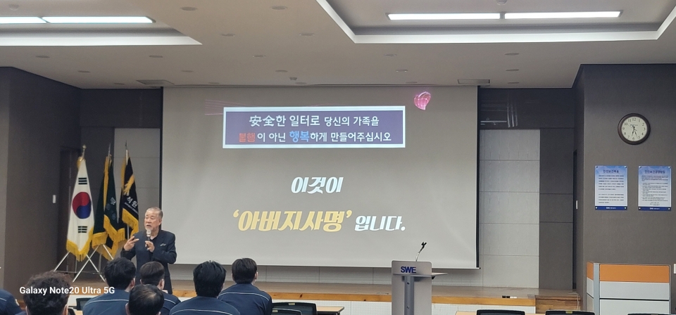 2026년 4월 본사 전직원 안전교육에 대한 이미지4