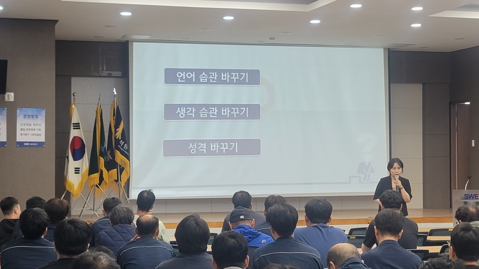 2026년 6월 본사 전직원 안전교육에 대한 이미지2
